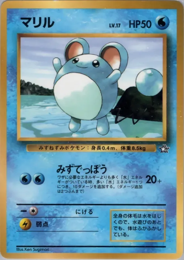 Marill